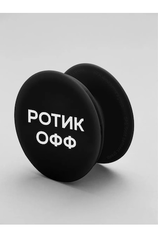Gpg Telefon İçin Popsocket, Popsocket. Popsocket Siyah Ağız Kapalı 200700627