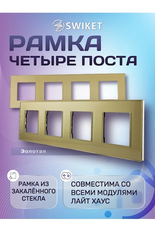 Lajt Haus Camdan Yapılmış Dörtlü Priz Ve Anahtar Çerçevesi 185777554