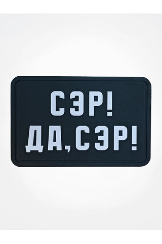 Tactochno Pvc Cırt Cırtlı Şerit "efendim" 243513490