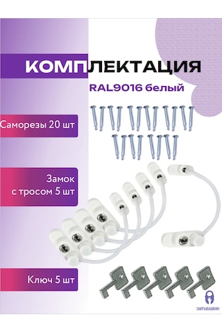 Zakryvaskin Kablolu Pencere Kilitleri, Güvenlik İçin Kilit - 5 Adet. 430917975