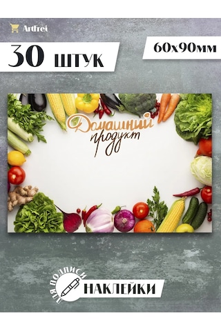 Artfrei Konserve Kavanozları İçin Etiketler 165106195 Diğer