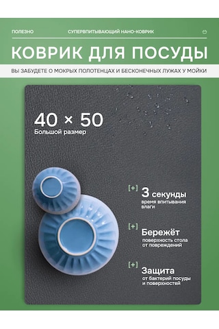 Velrora Bulaşık Kurutma Minderi 309193138 Siyah