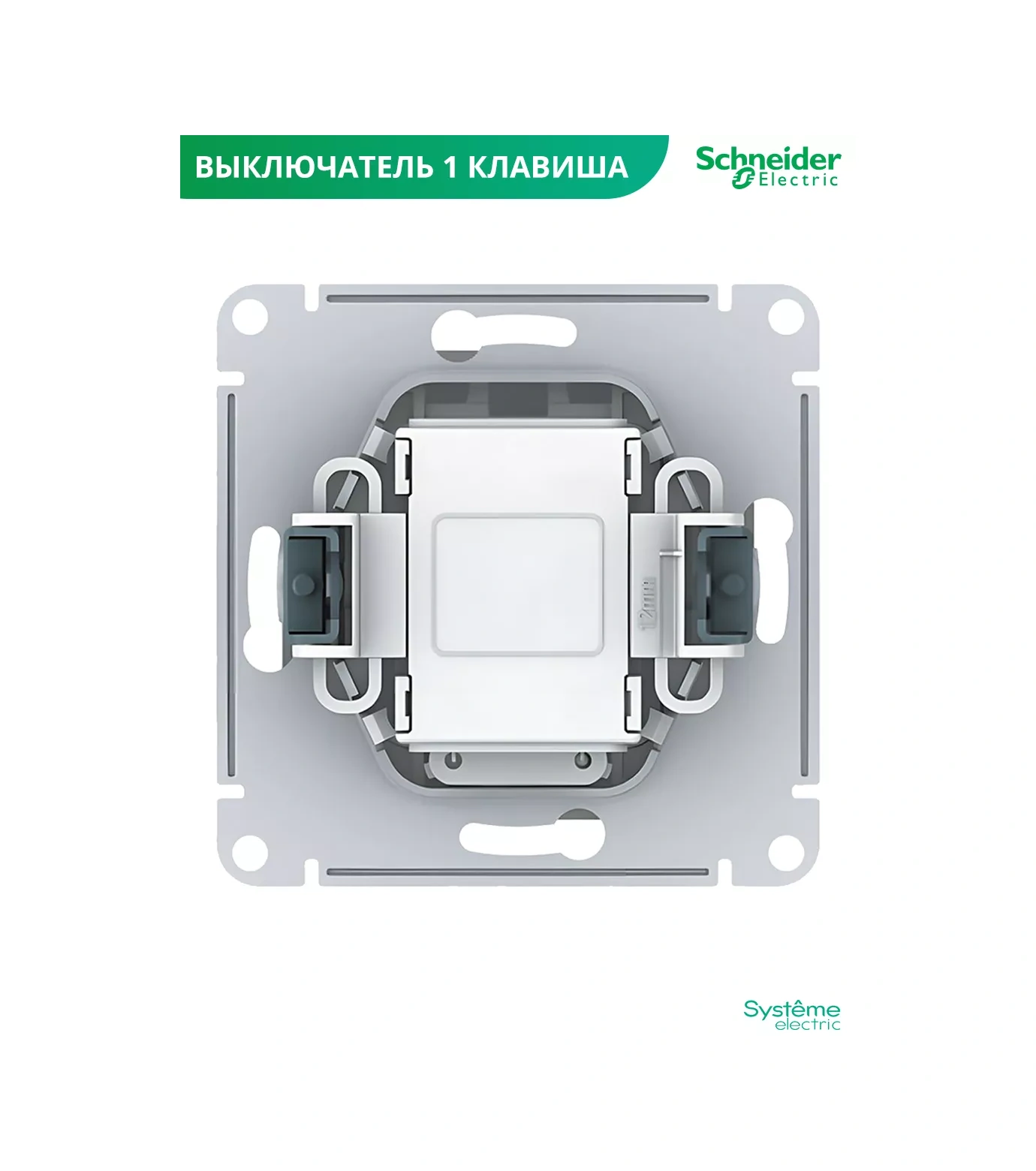 Systeme Electric Schneider Tek Tuşlu İç Mekan Aydınlatmalı Anahtar 44705118