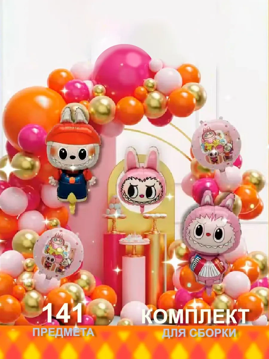 Galerea Prazdnıka Doğum Günü İçin Fotoğraf Alanı Balonları 215006370 Altın Rengi