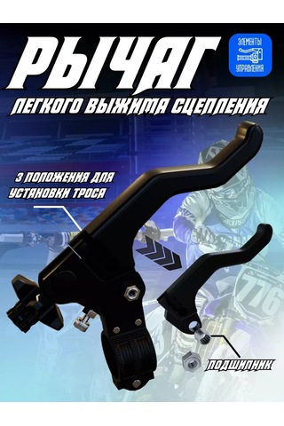 Krıstal Shop Pitbike İçin Kolay Sıkıştırılabilen Kavrama Kolu 128212869