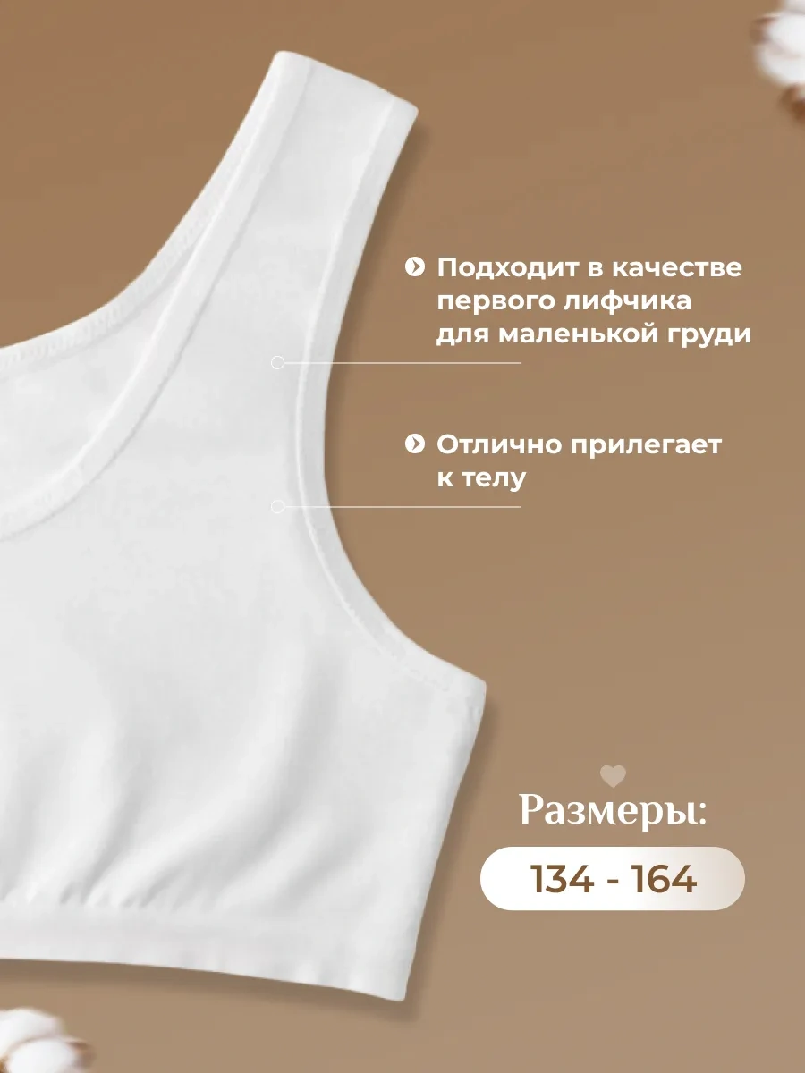 Donella Gençler İçin İç Çamaşırı Üstleri Seti, 3 Adet 183511100 Beyaz