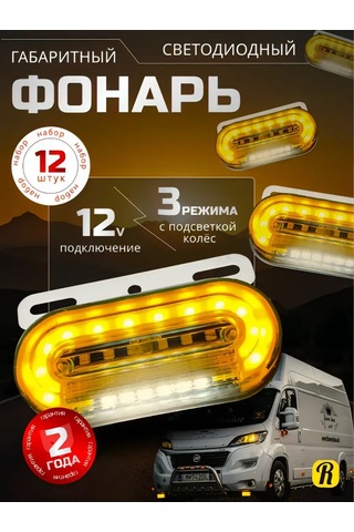 Recam Group Yan Park Lambaları 12v Led Lambalar 12 Adet. 410204810