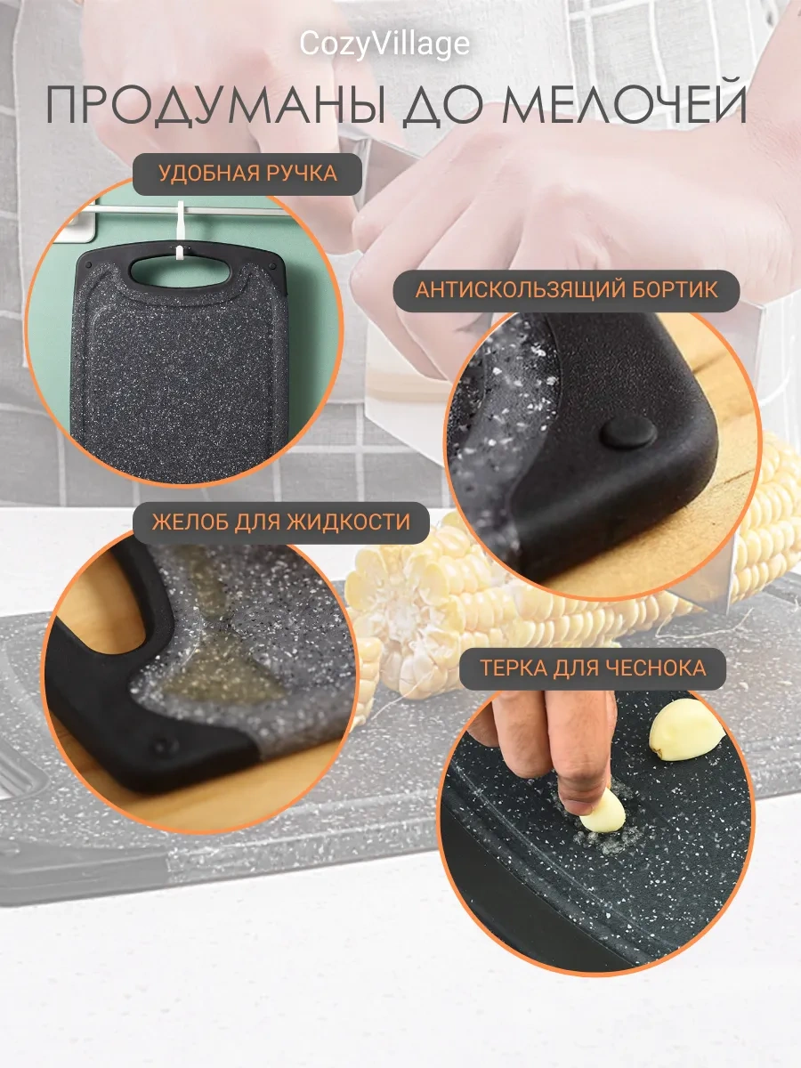 Cozy Village Kesmek Ve Doğrama Tahtası 3'lü Set 258627469 Siyah