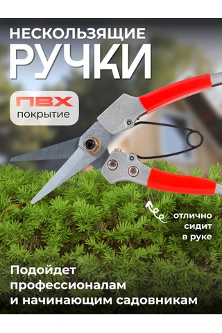 Evrogarant Çiçekler Ve Bitkiler İçin Bahçe Makası 207482257