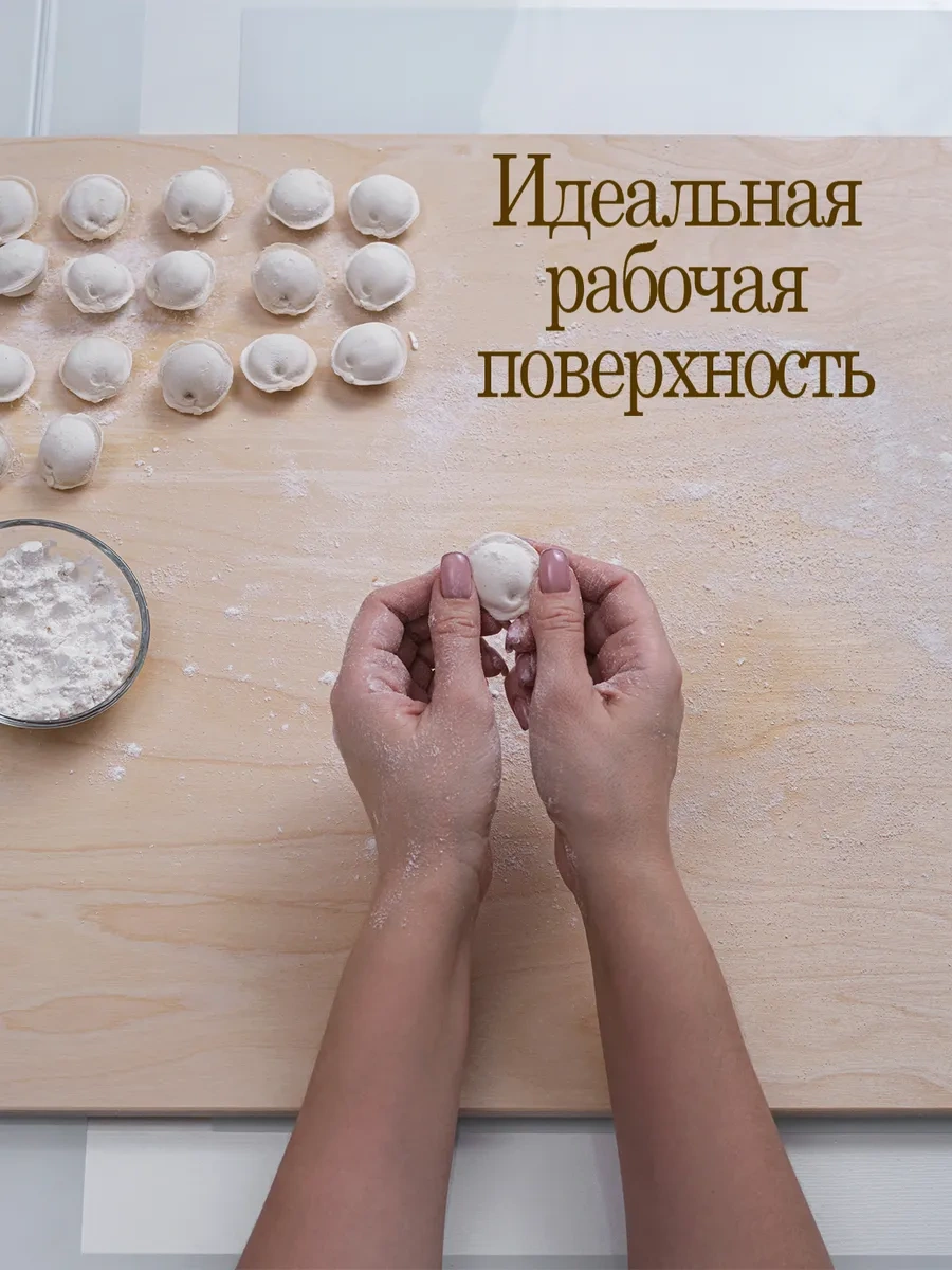 House İn Trend Hamur İçin Büyük Tahta 75 X 50 259522488 Bej