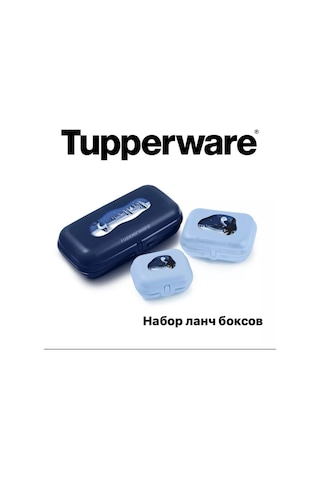 Tupperware Tupperware Öğle Yemeği Sandığı Seti 228088627 MAvi
