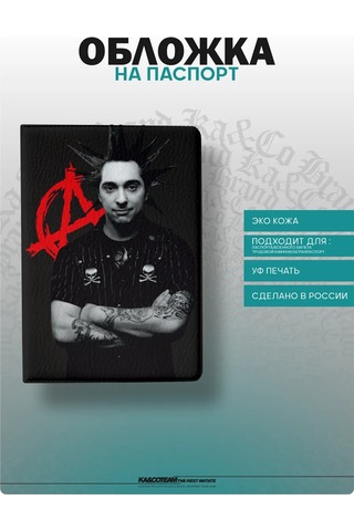 Ka&co Baskılı Kral Ve Şapkârhipası Pasaport Kılıfı 278285053 Beyaz