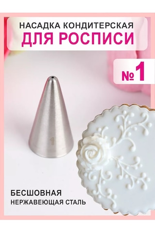 Bonbon Pastacılık Ucu Yuvarlak Boru No 1 235190560 Gri