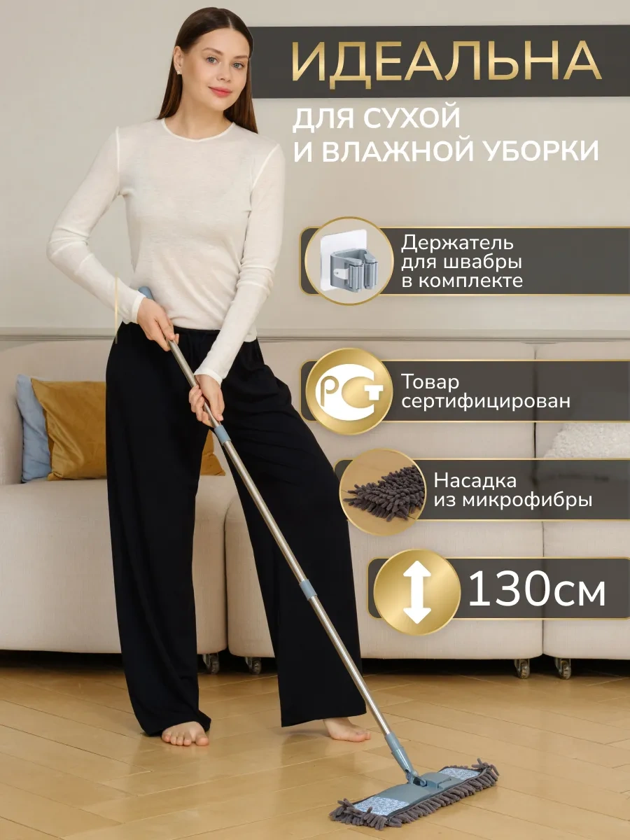 Idealajk Zemin Mop'u 366679107