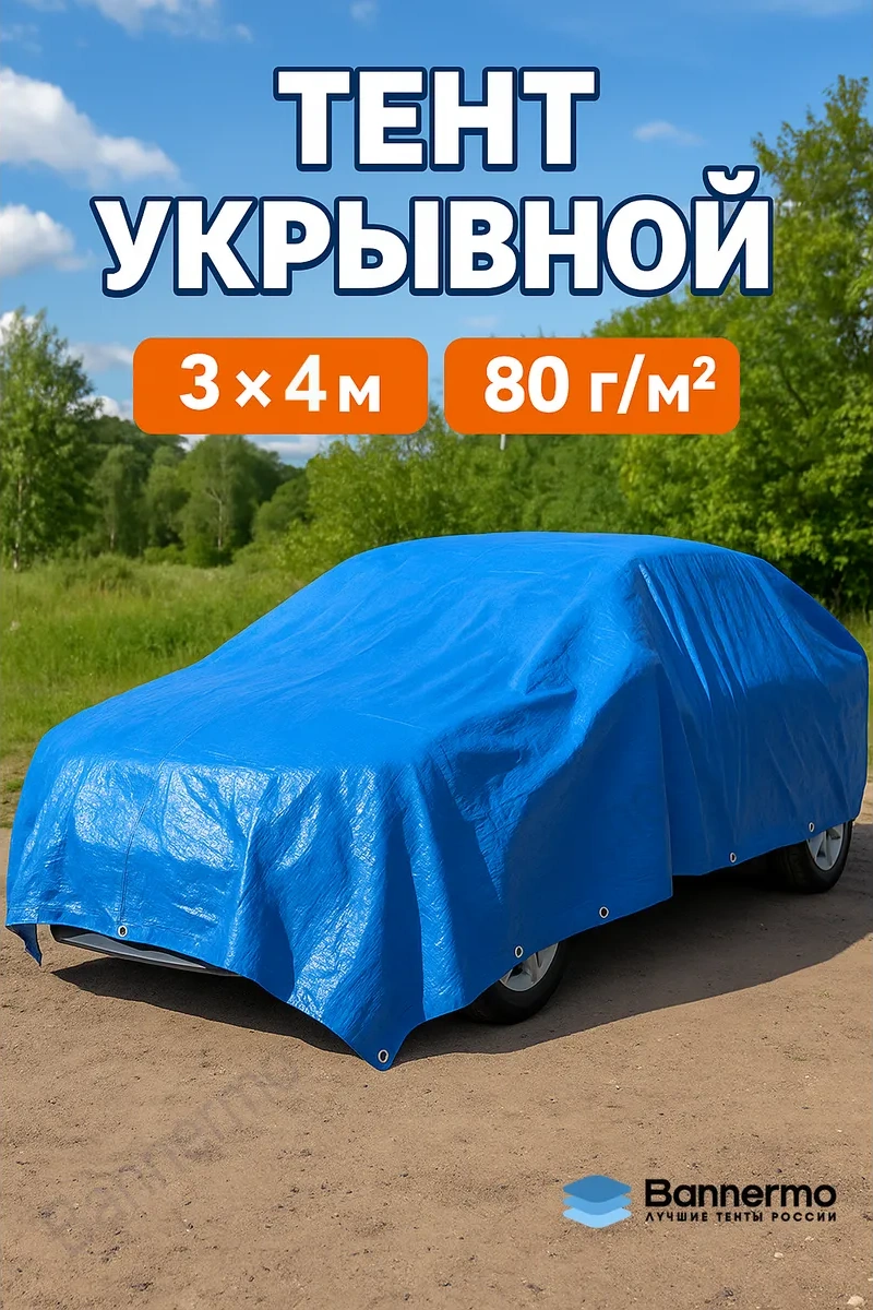 Bannermo Barınak Örtüsü 3x4m, Şantiye İçin, 80g/m² Kalınlık 187883184