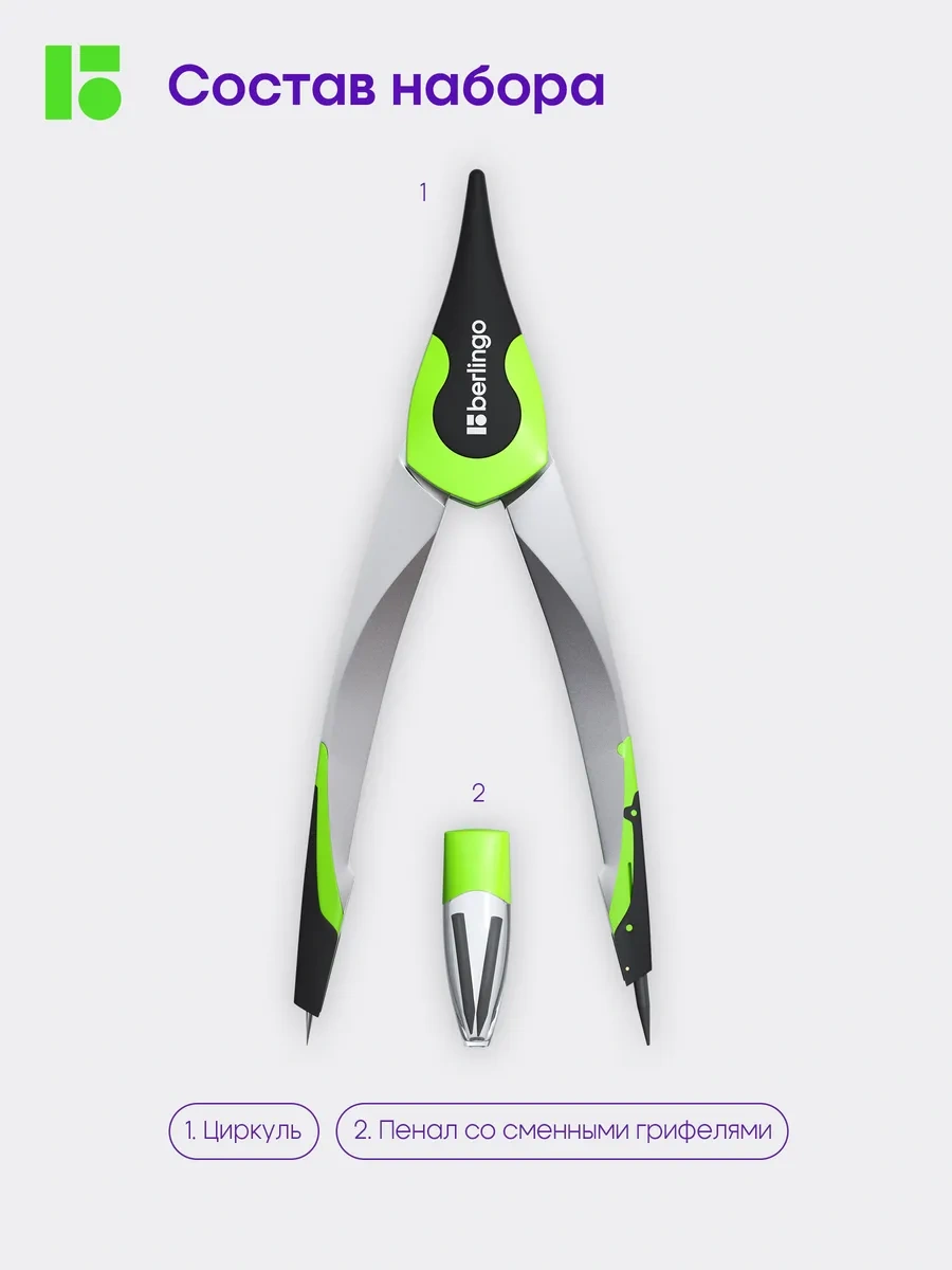 Berlingo Okul İletki Ölçer, Hazır Paket 2 Parça 35146965