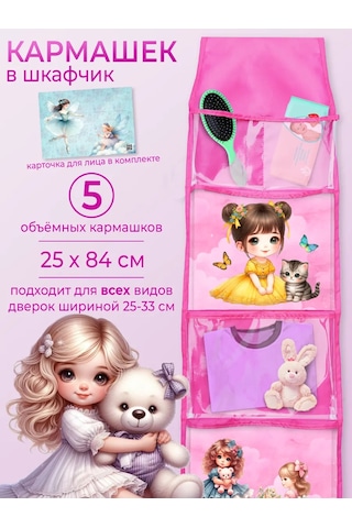 Poketun Anaokulu Dolabı İçin Şeffaf Ceplikler 387438492 Pembe