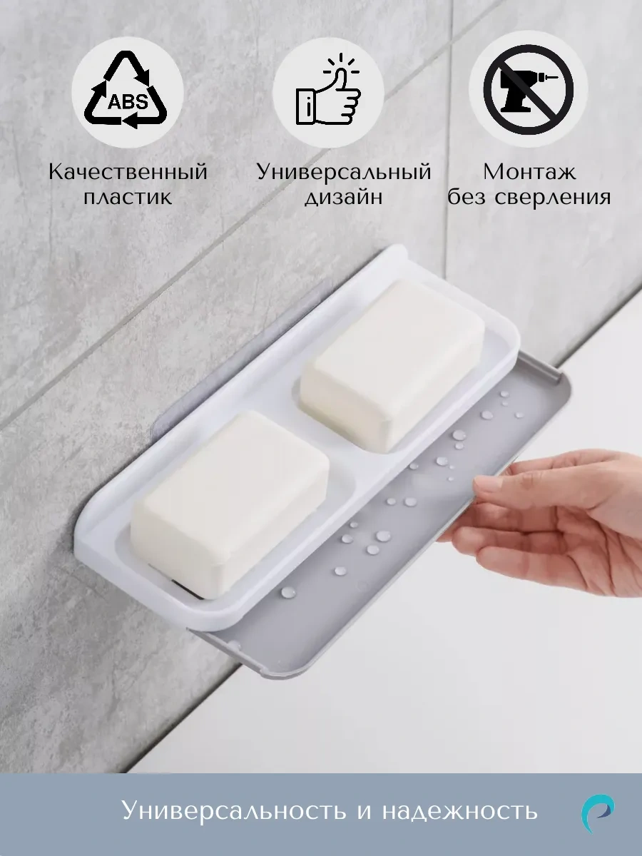 Practıco Sabun Ve Süngerler İçin Delme Gerektirmeyen Raf 311814054 Beyaz