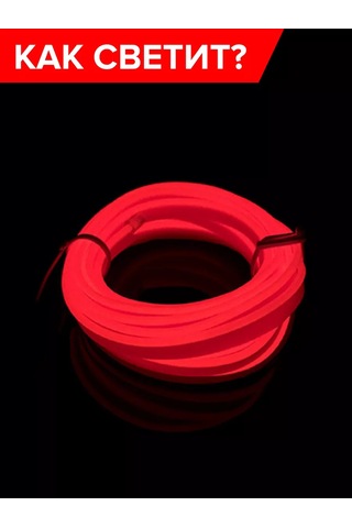 Megalavka Araba İçin Neon Şerit 5m Kırmızı 235900706