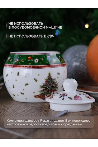 Repast Şekerlik Christmas Green 250 Ml 9,4 Cm 188677996 Beyaz