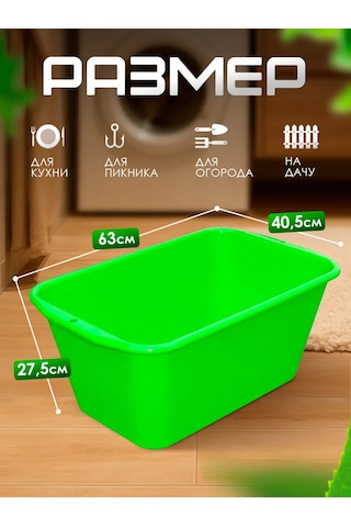 Milih Dikdörtgen Leğen 40 L 453403930