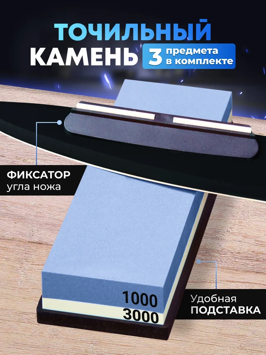 Walter Bıçak Bileme Taşı Su Bazlı Bıçak Bileme File 325019195