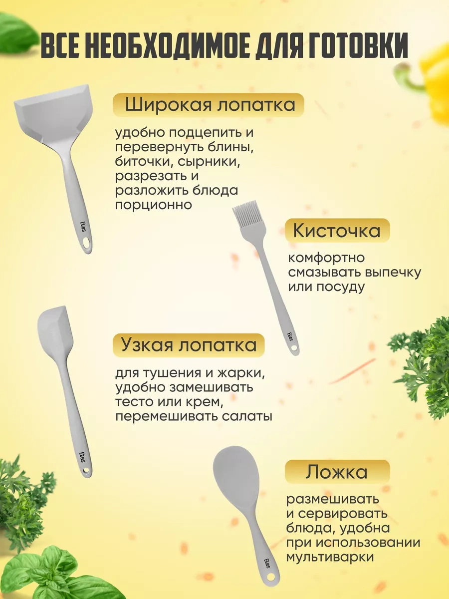 Etes Silikon Mutfak Spatulası Seti 253223264 Gri