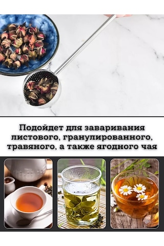 Saro House 2'li Demlik Çayı Demleme Süzgeci 226456222 Pembe