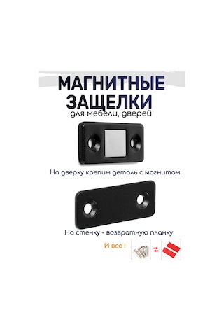 Bear3.home Mobilya İçin Manyetik Kilit Ve Tokası Siyah 263111918 Siyah