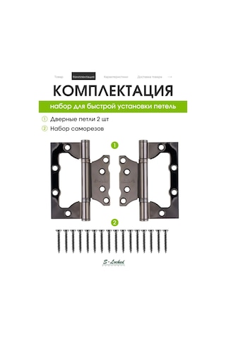 S-locked Kapı Menteşesi Üstten Takılı 301688898