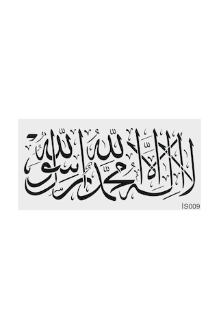 Kk Swords Stencil Tasarım Is009 Kelime-i Tevhid Duvar Ahşap Cam Kumaş Boyama Deseni Tyb77tt5v5gazrxx63