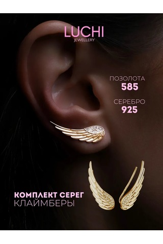 Luchi Jewellery Tırmanıcılar Gümüş Kanat Şekilli 228182049 Gümüş