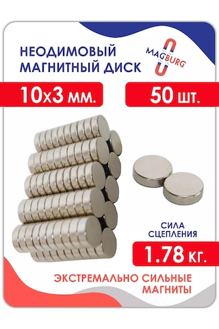 Magburg Neodimyum Mıknatıs - Disk 10x3 Mm. 10, 20, 50 Adet. 139790898