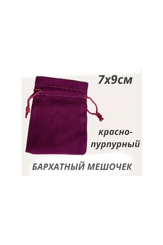 Net Brenda 7x9 Cm Kadife Hediye Kesesi, Kırmızı-mor 174891504 Kırmızı