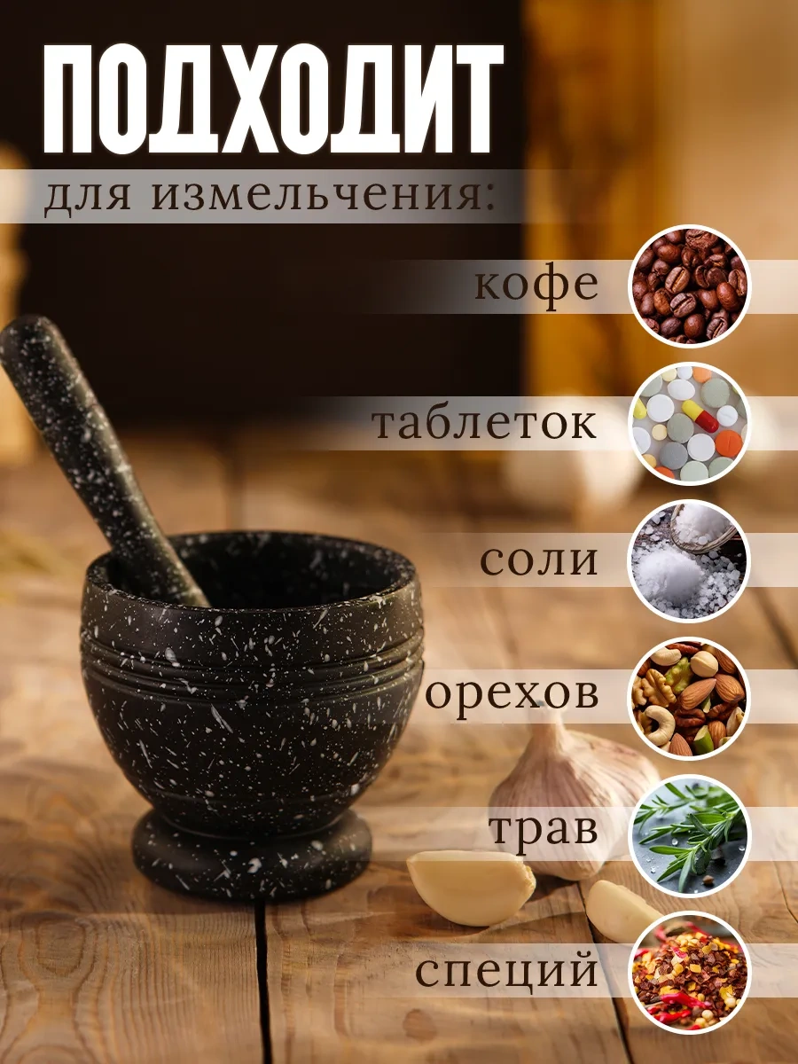 Skyphos Baharatlar İçin Plastik 130 Ml Havya Ve Havan 70607359