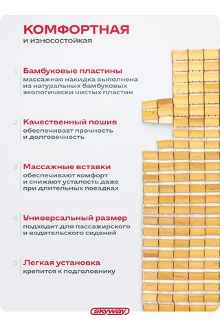 Skyway Skyway Massage-06 Bambu Bej Masajlı Koltuk Kılıfı 242164110