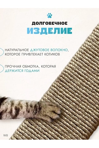 Lapki İ Hvostiki Çift Taraflı Jüt Halatlı Duvara Monte Tırmanma Direği 90249020