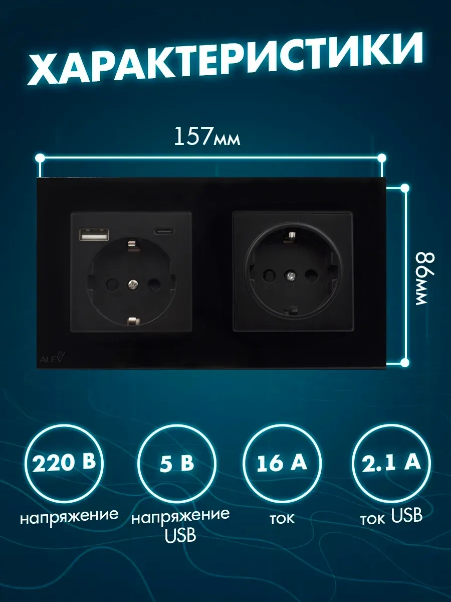 Alev Topraklamalı Usb Ve Type-c Özellikli Cam Çift Priz 208236239