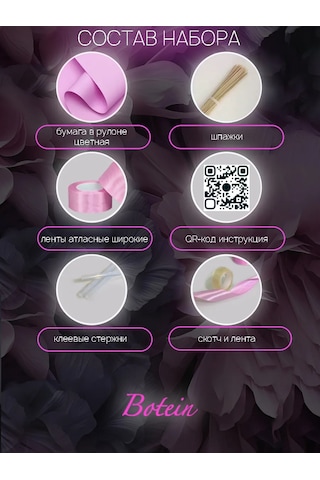Botein Saten Gül Buketi Seti 355278502 Pembe