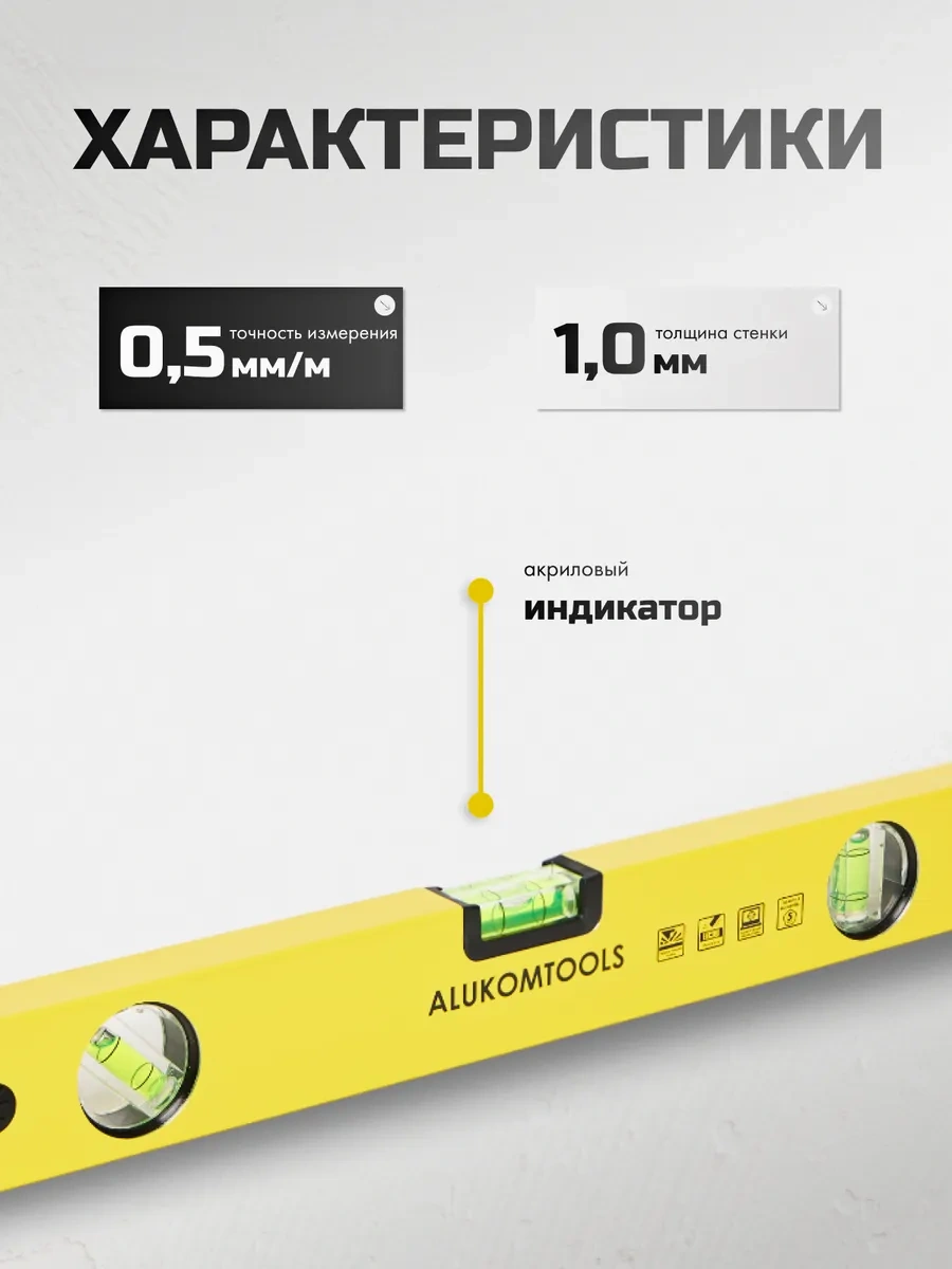 Alukomtools İnşaat Kabarcıklı Seviye Eco 60 Cm 261079297