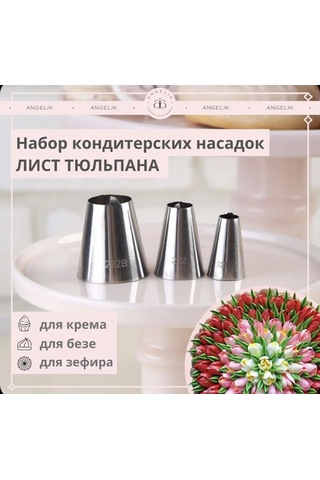 Angelik Lale Yaprakları Dekorasyon Kalıpları Seti 222 3 Adet. 284464684 Gümüş