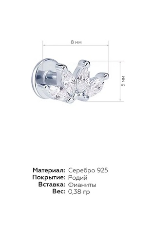 Miestilo 925 Ayar Gümüş Kulak Kıkırdağı Pirsingi 126963971 Beyaz