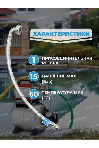 Thermofix Hidroakümülatör İçin Yüksek Basınç Hortumu 1x1/2"x0.4m 136146621