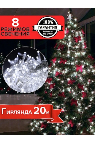 Twinklegarlooo 20 Metre Beyaz Soğuk Işık Işıklı Christmas Ağacı Dantel 274917164 Beyaz