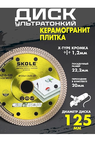 Skole Elmas Disk 125 Mm Granit Ve Karo İçin Taşlama Makinesi İçin 412752010
