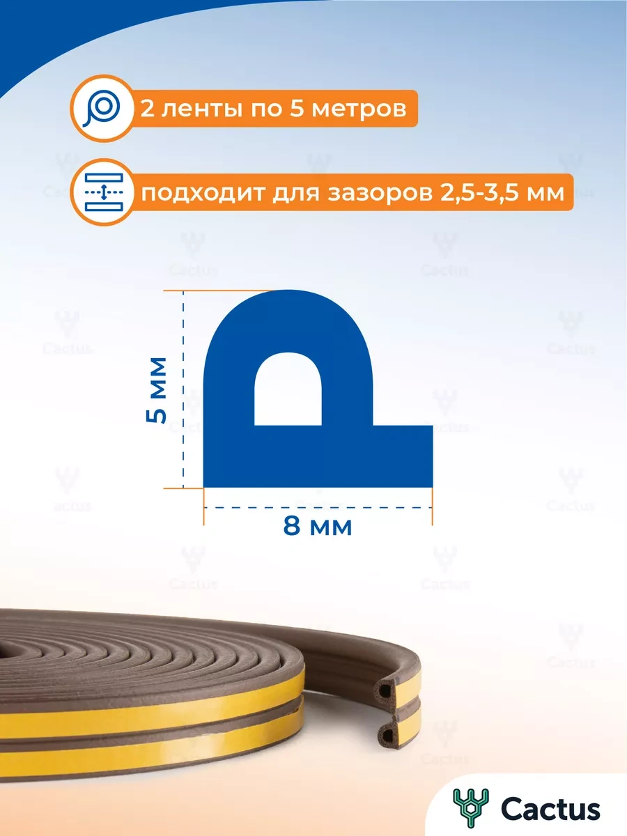 4walls Kendinden Yapışkanlı Kapı Ve Pencere Conta, P Yalıtım 41323714 10