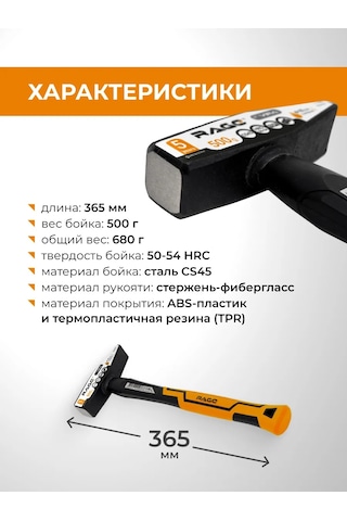 Rage Testere Çekici 500 G 258018006