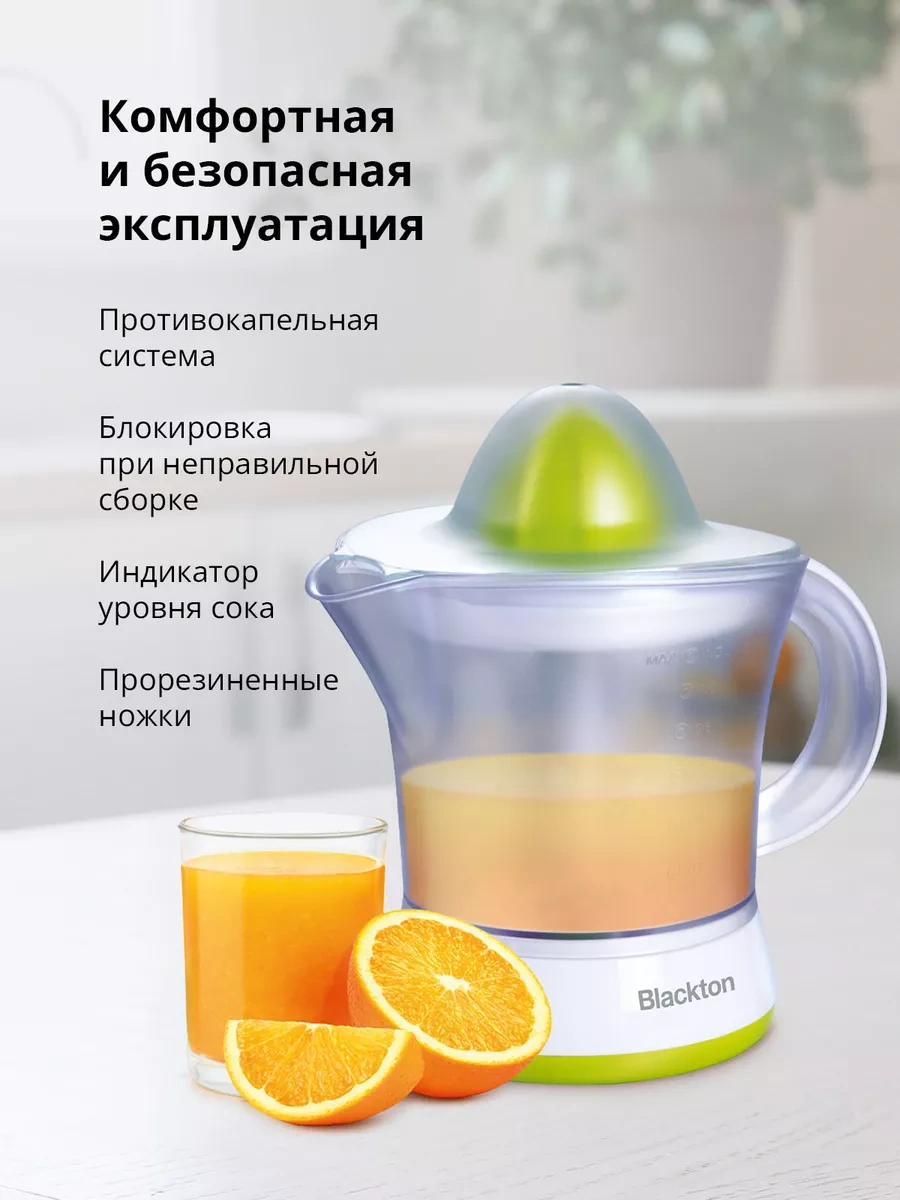 Blackton BT J1111 Elektrikli Narenciye Sıkacağı 172637787