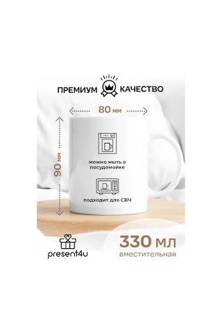 Present4u Babaya Hediye Eğlenceli Kupa 271433488 Beyaz