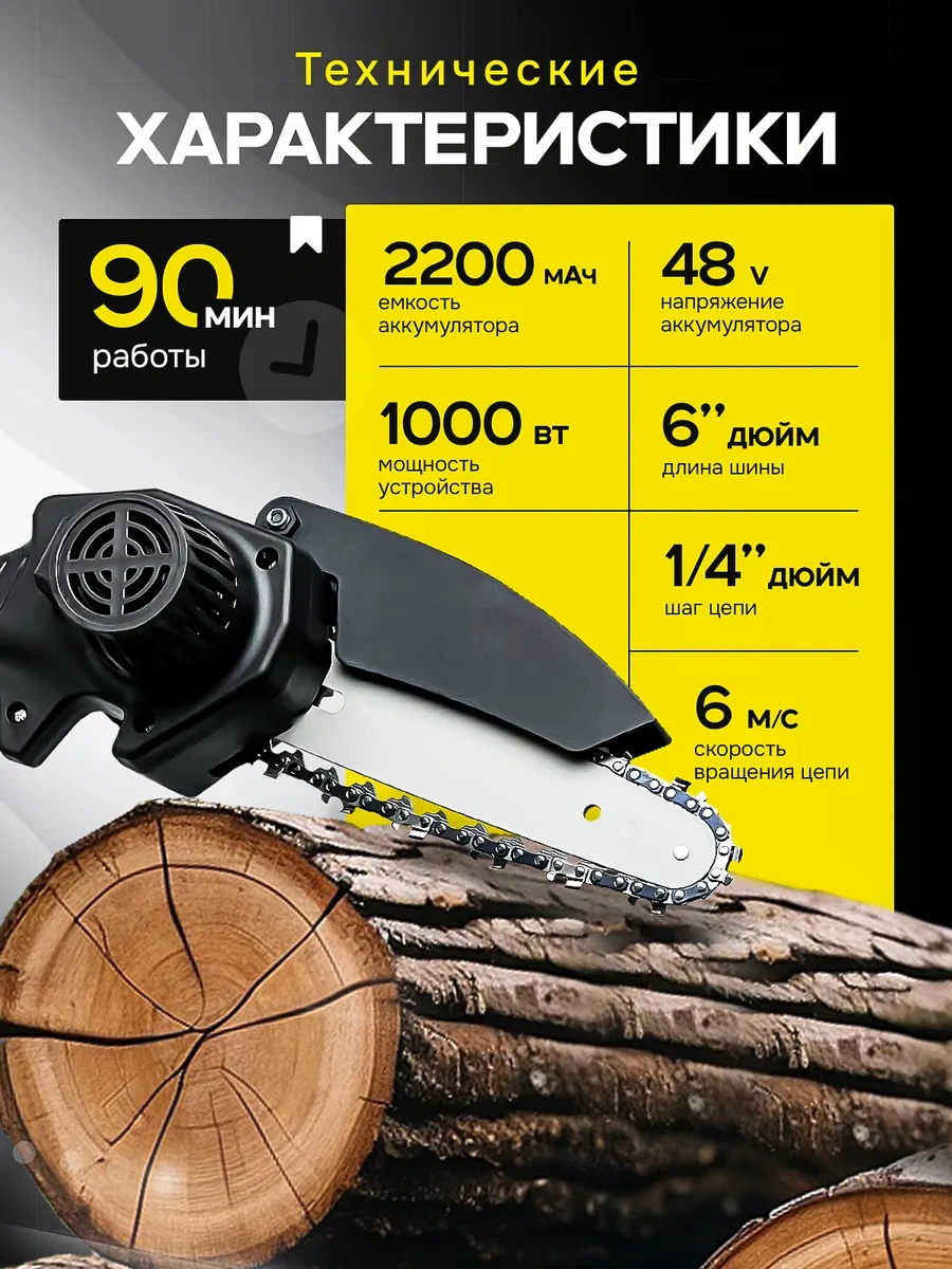 Newtimmore Akülü Zincirli Mini Daldan Kesici Elektrikli Testere 313669051